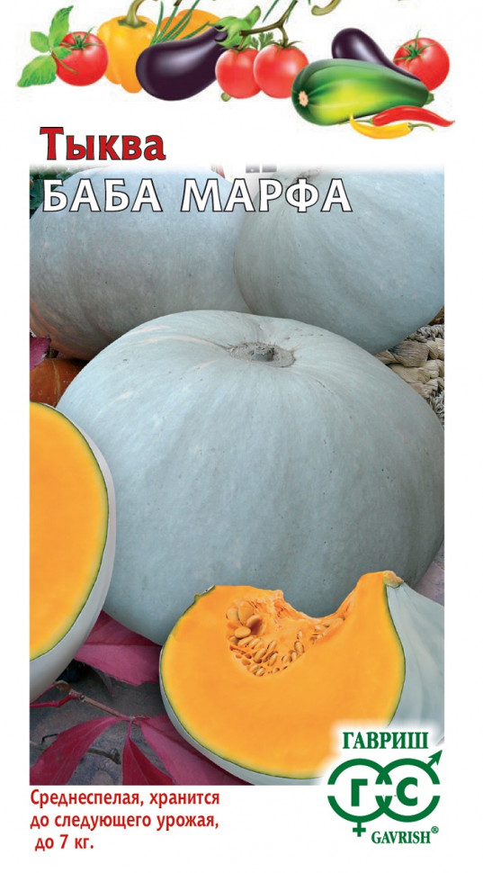 

Семена тыква Баба Марфа Гавриш 1071854232-10 10 уп.