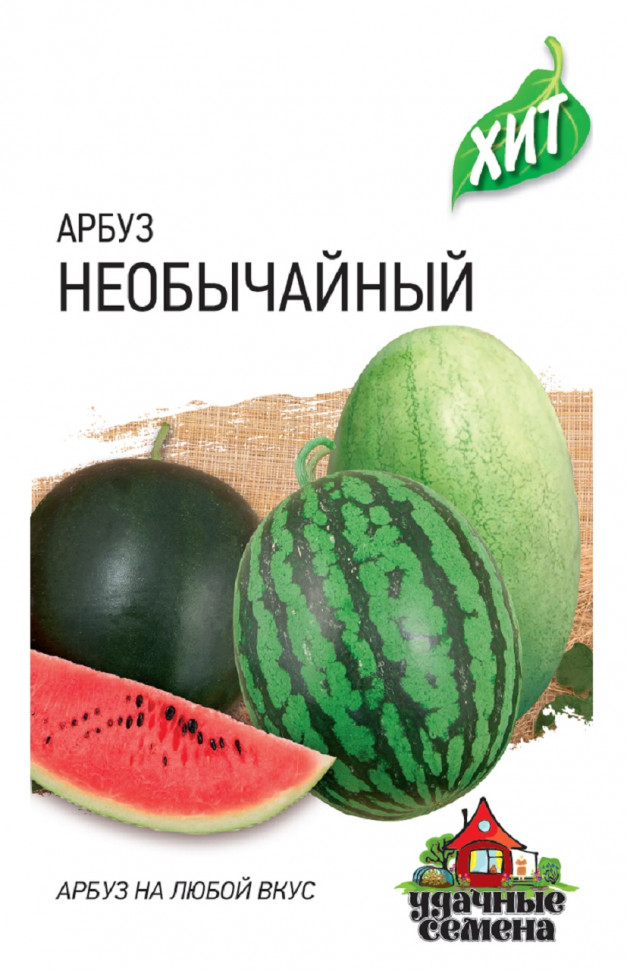 

Семена арбуз Необычайный Удачные семена 1026999171-20 20 уп.