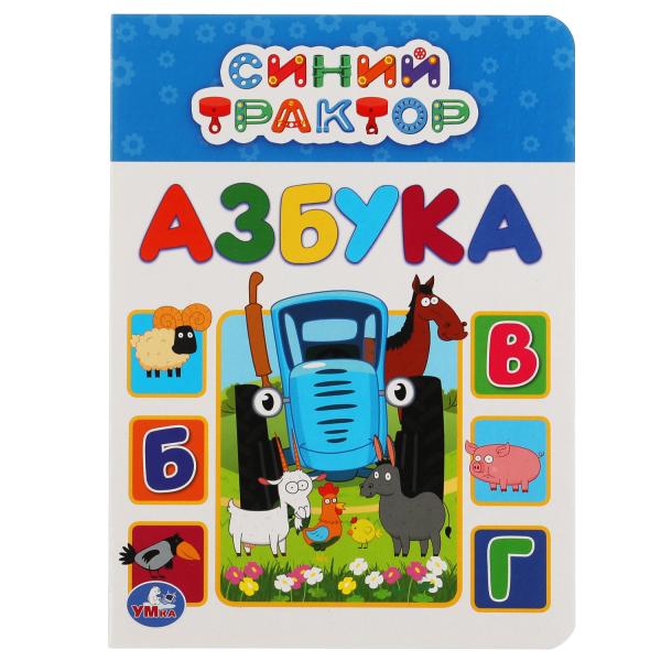 

Азбука Синий трактор Умка 10 шт