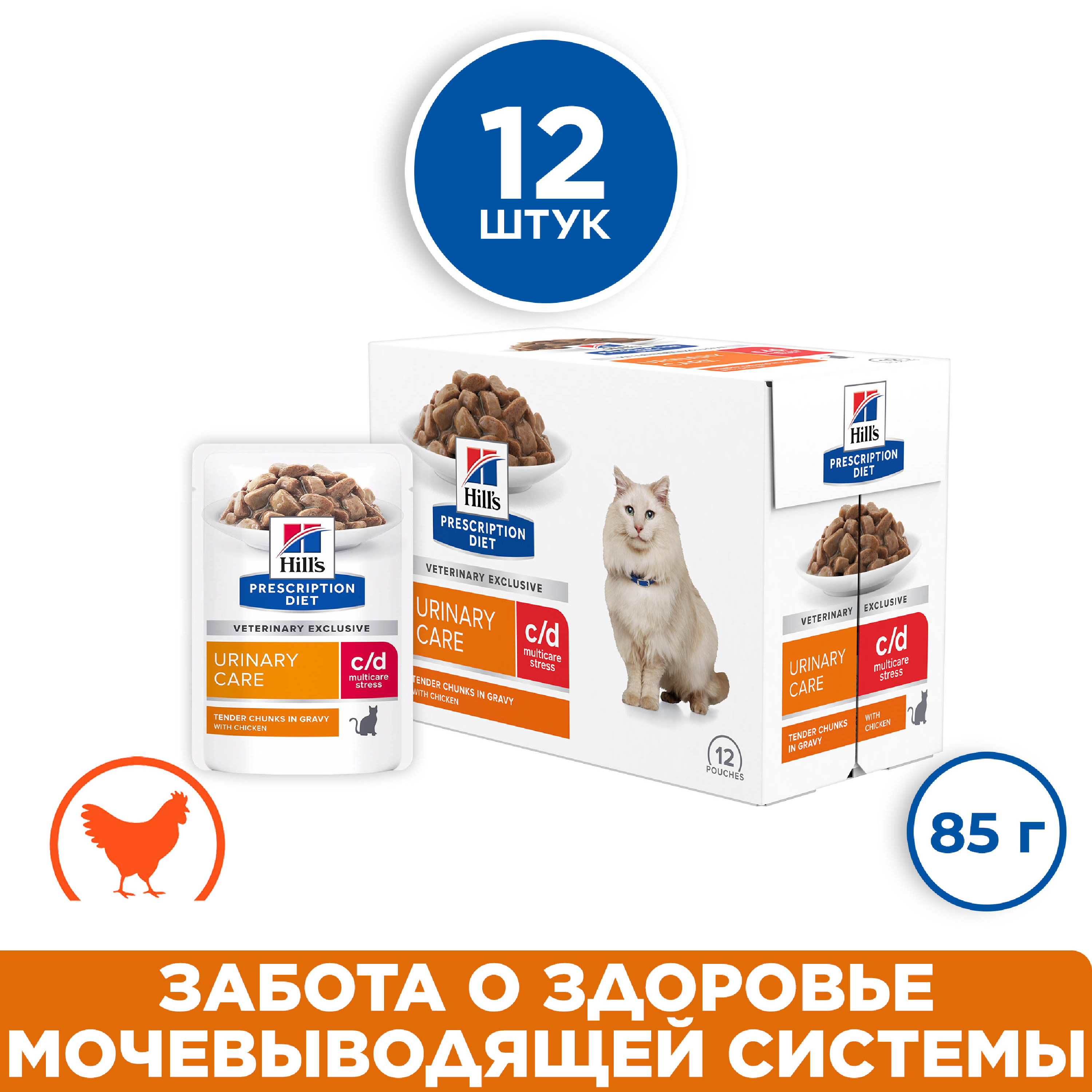 Влажный корм для кошек Hill's Prescription Diet c/d Urinary Stress, курица, 12шт по 85г