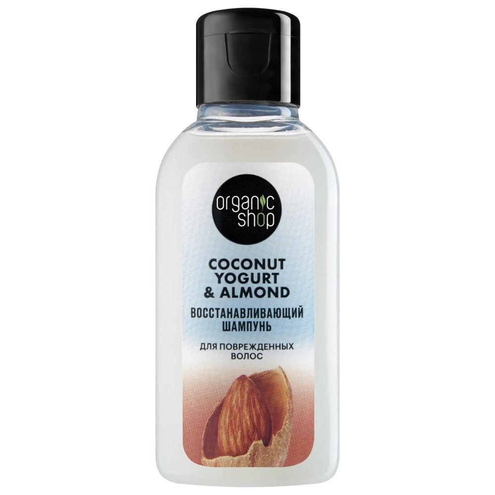 Шампунь Organic Shop Coconut Yogurt & Almond Восстанавливающий для всех типов волос 50 мл