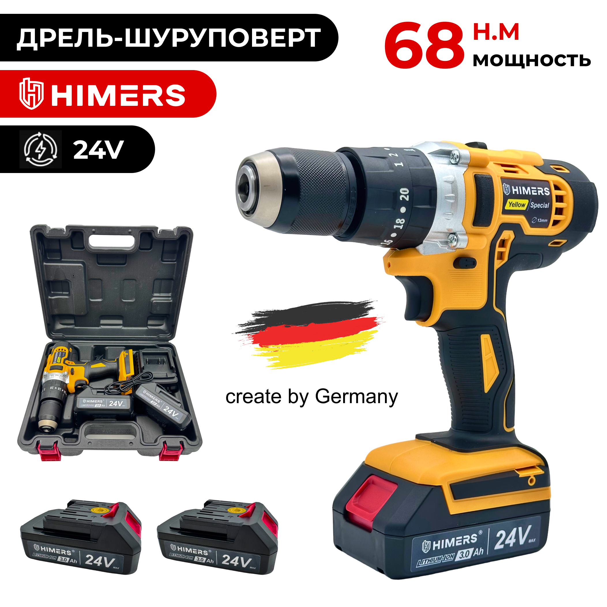 

Дрель-шуруповерт HIMERS DF68Y 13мм ЖЕЛТ, DF