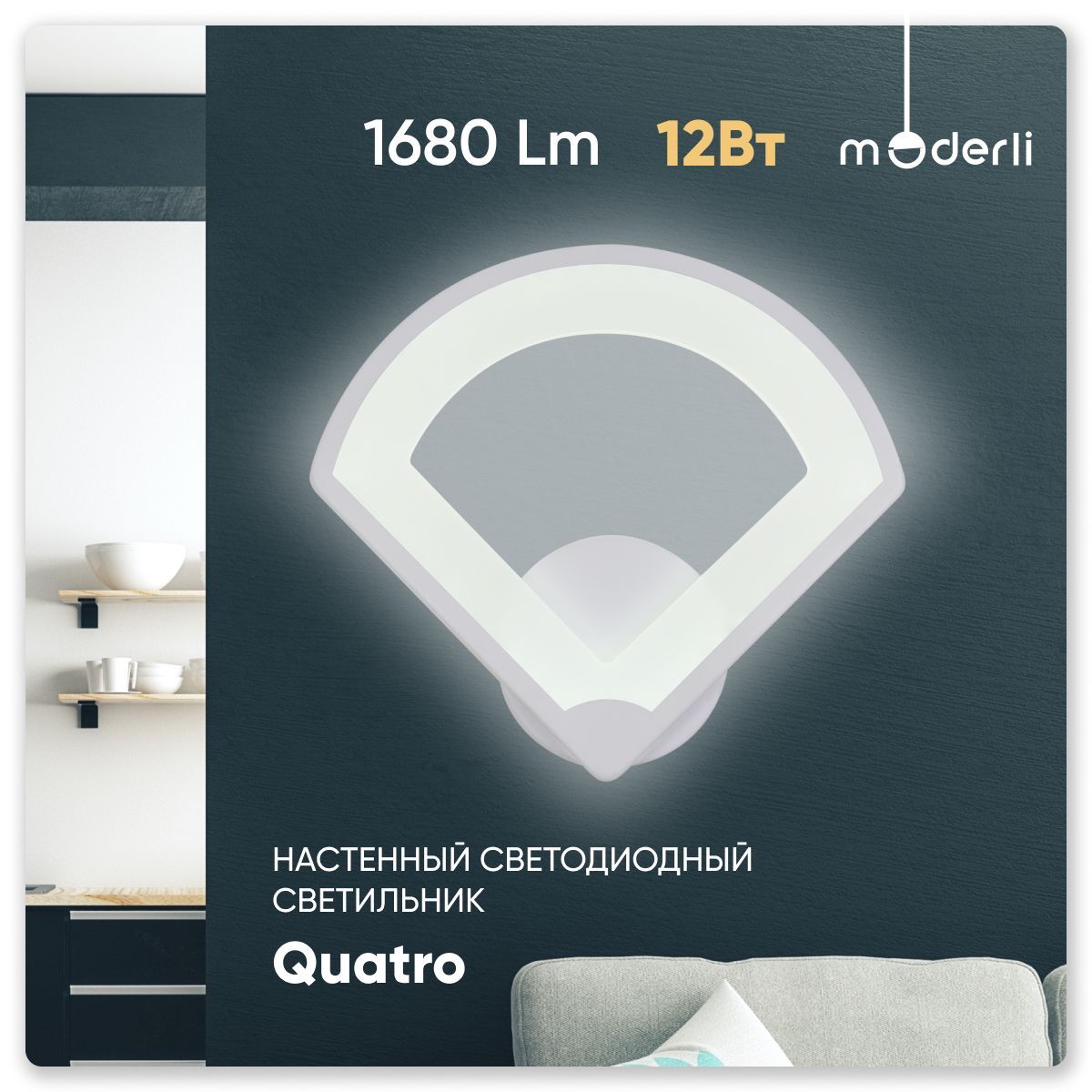 

Бра светодиодное Moderli V10074-WL Quatro LED*12W, Quatro