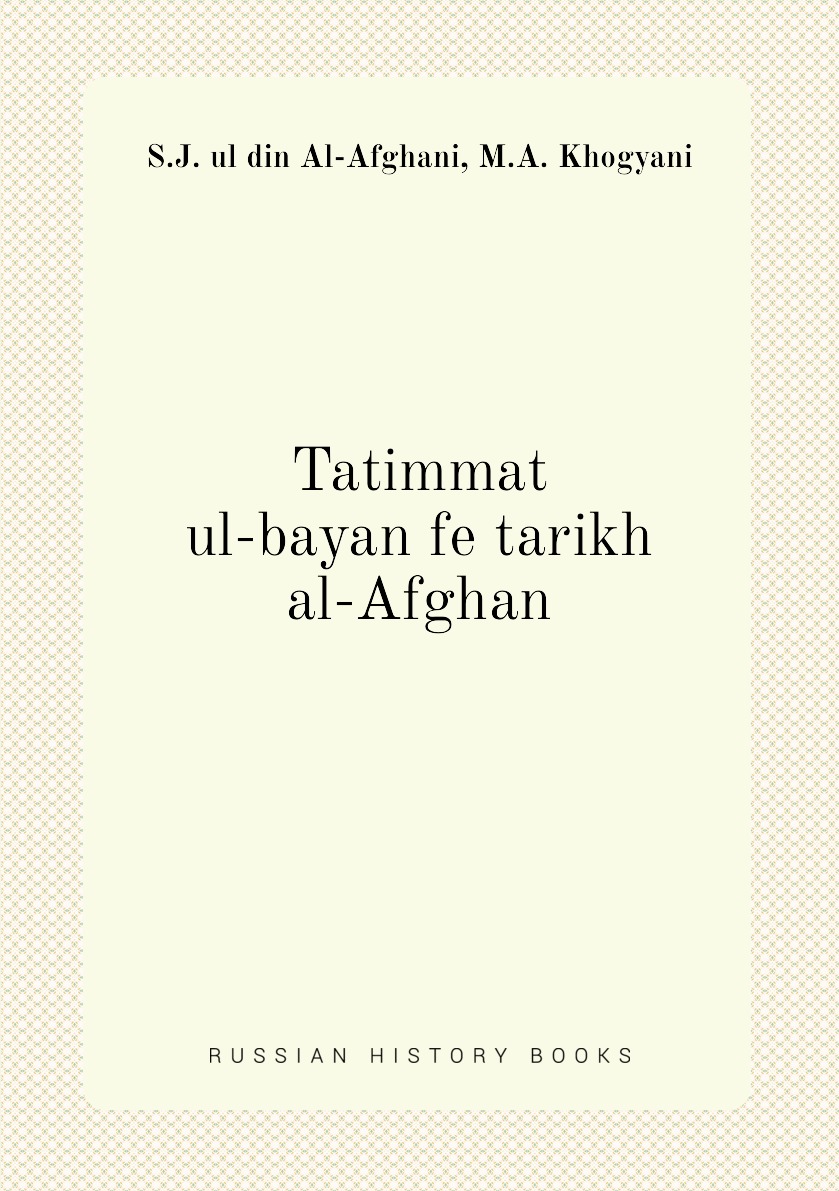 

Tatimmat ul-bayan fe tarikh al-Afghan