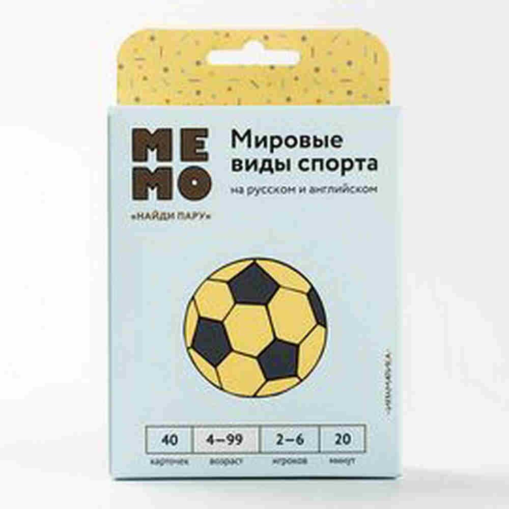 Игра Мемо Мировые виды спорта