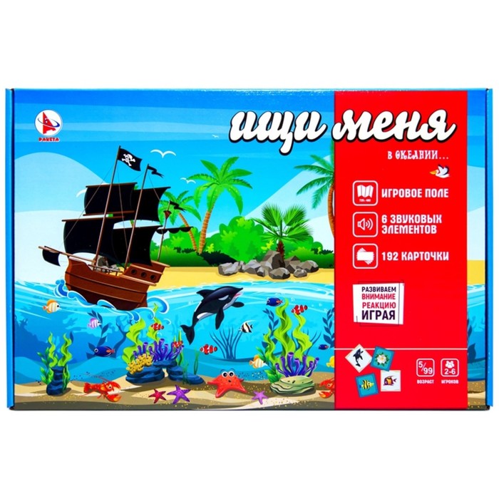 

Настольная игра «Ищи меня. В Океании»