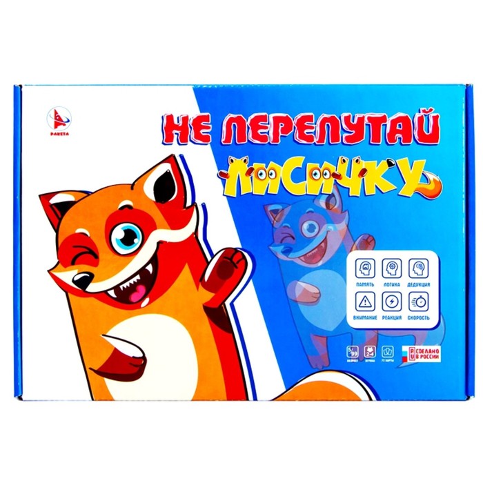

Настольная игра «Не перепутай лисичку»