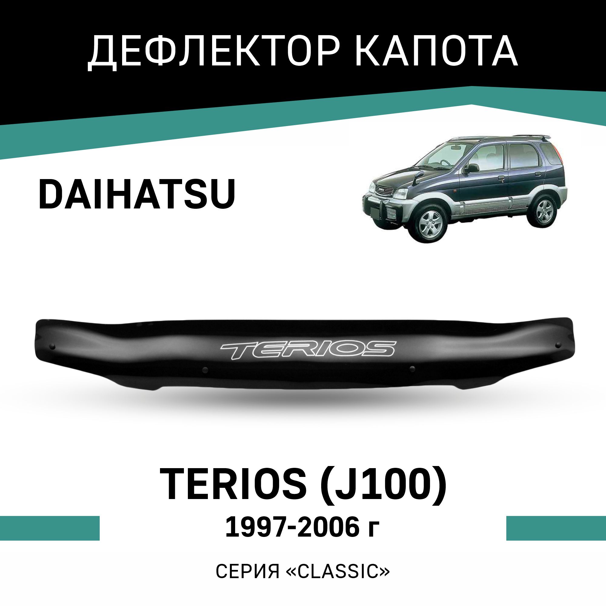 Дефлектор капота Defly для Daihatsu Terios (J100), 1997-2006