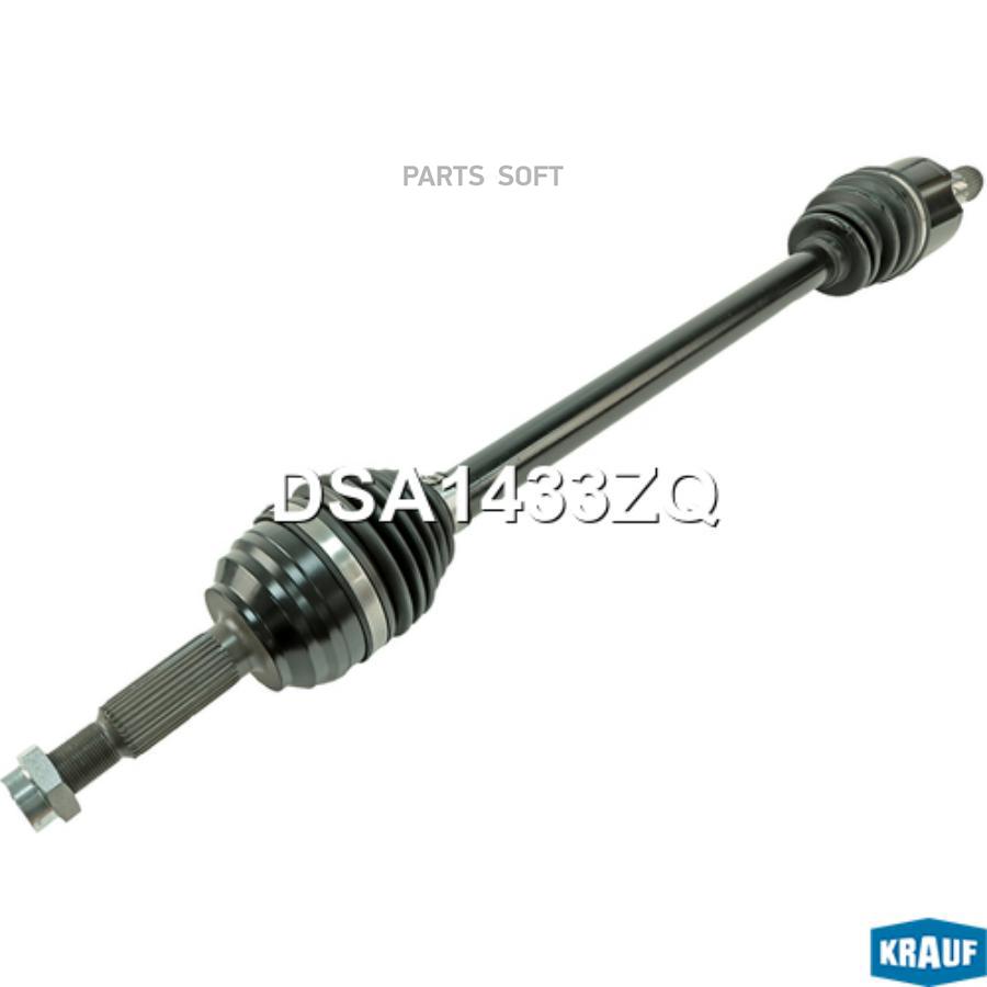 

Вал Приводной В Сборе