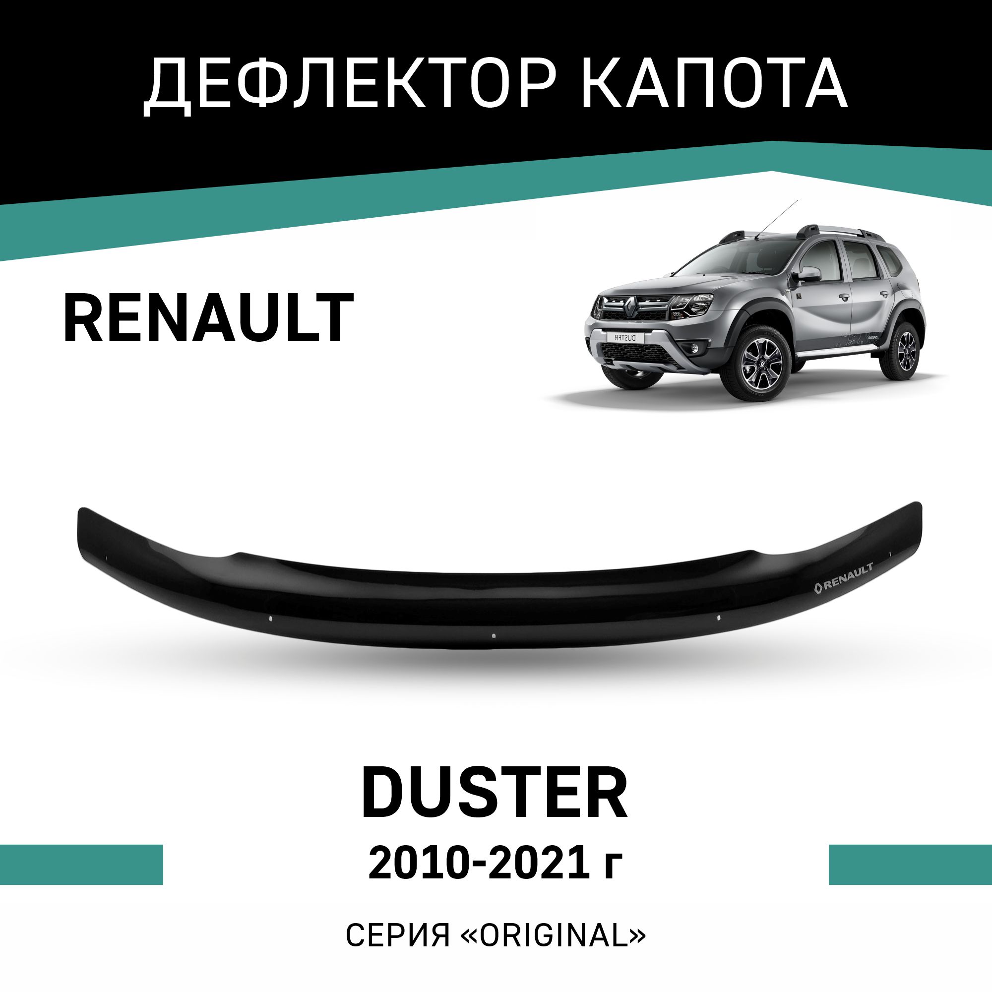 Дефлектор капота Defly для Original Renault Duster, 2010-2021