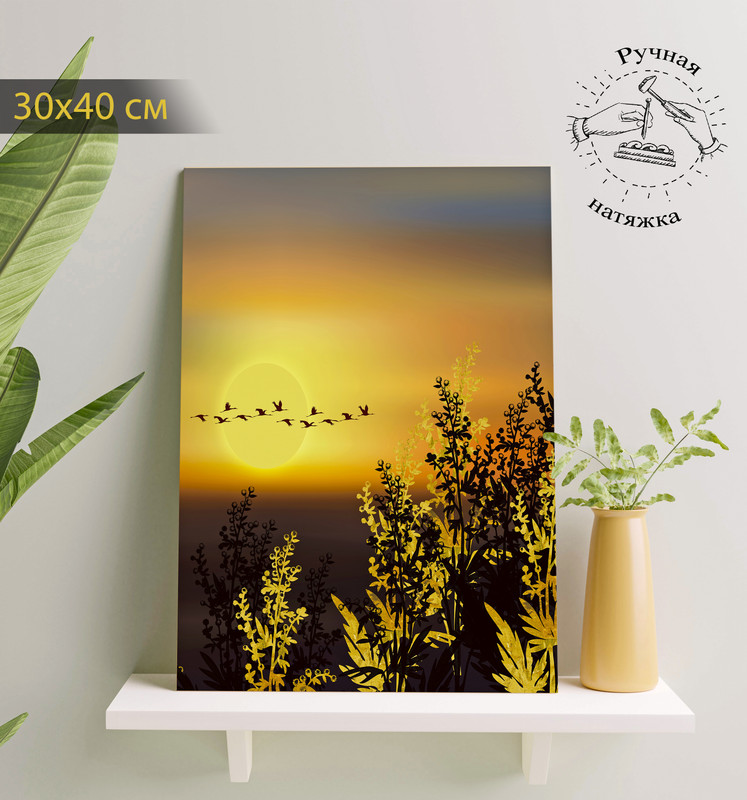 

Картина КартинуМне! На закате, N000403, 30х40 см, На закате