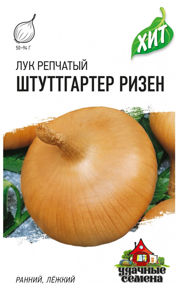 

Семена лук репчатый Штуттгартер ризен Удачные семена 1000640801-20 20 уп.