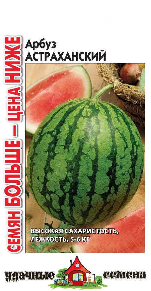 

Семена, Удачные семена, Арбуз Астраханский, 10 упаковок по 2 гр.