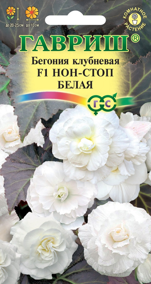 

Клубни бегония Нон-стоп белая F1 Гавриш 10003293-10 10 шт.