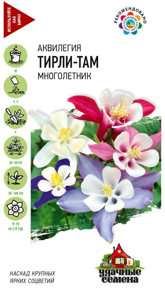 

Семена, Удачные семена, Аквилегия Тирли-там, смесь, 10 упаковок по 0,1 гр.