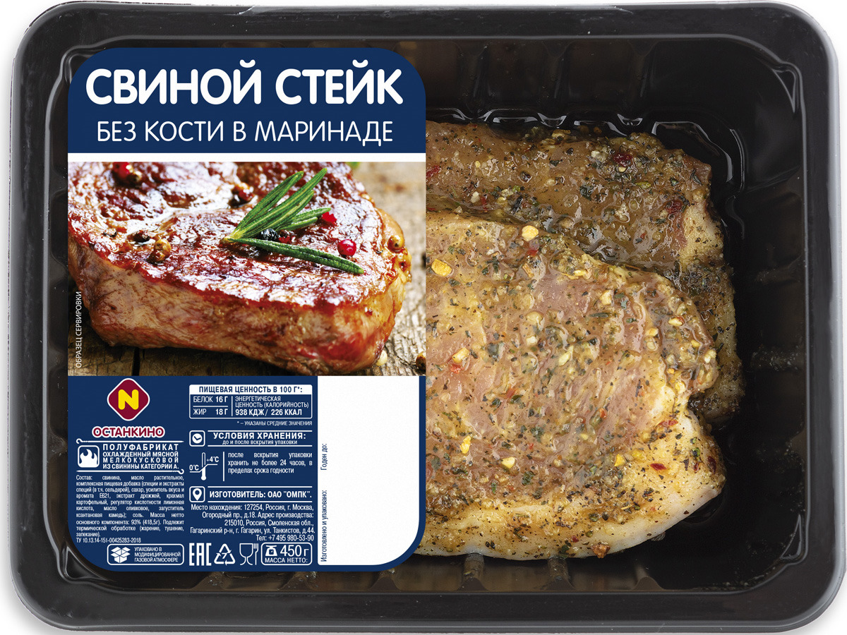 

Стейк свиной Дороничи Оригинальный в маринаде охлажденный 400 г
