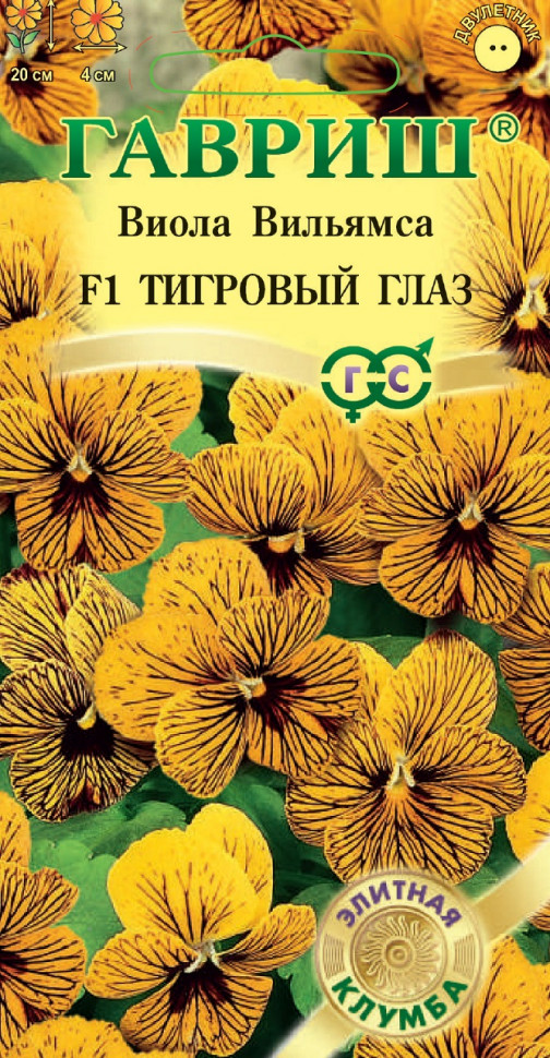 

Семена виола Тигровый глаз F1 Гавриш 005723-10 10 уп.