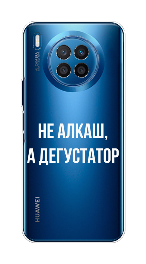 

Чехол на Huawei Nova 8i "Дегустатор", Белый;бежевый, 6106350-6