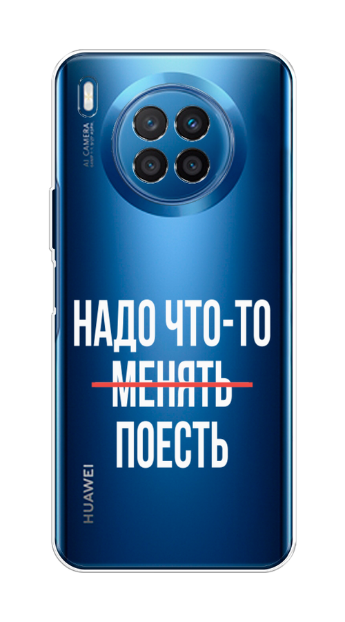 

Чехол на Huawei Nova 8i "Надо что-то поесть", Белый;красный, 6106350-6