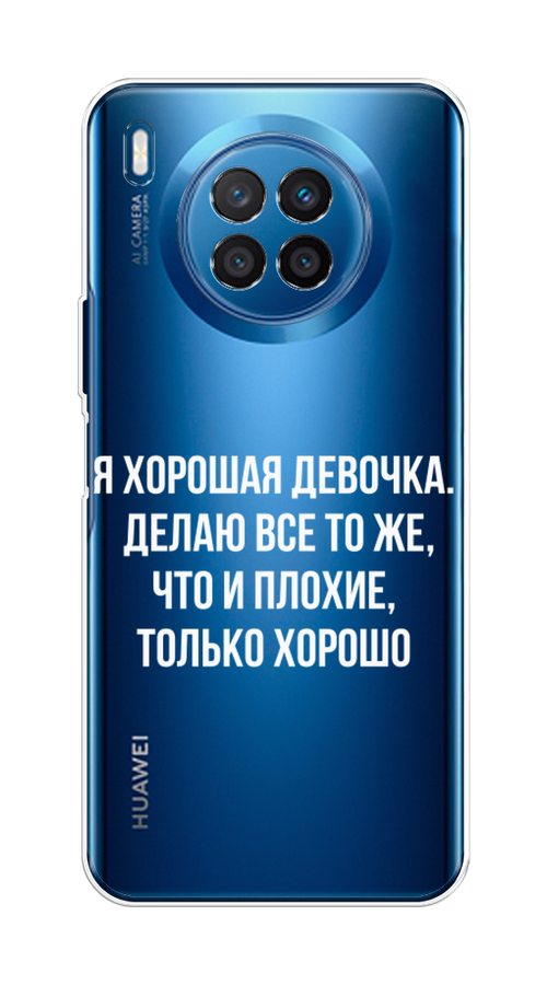 

Чехол на Huawei Nova 8i "Хорошая девочка", Серебристый, 6106350-6