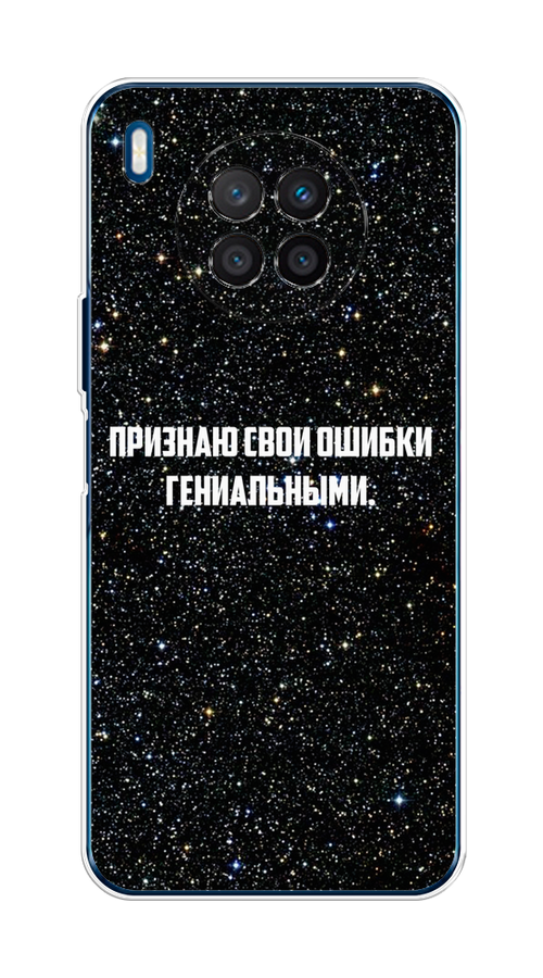 

Чехол на Huawei Nova 8i "Признаю свои ошибки гениальными", Черный;белый, 6106350-6