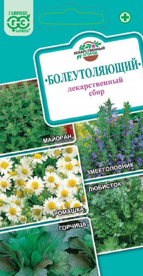 

Набор семян Гавриш, Лекарственный огород Болеутоляющий 10 наборов по 5 вкладышей