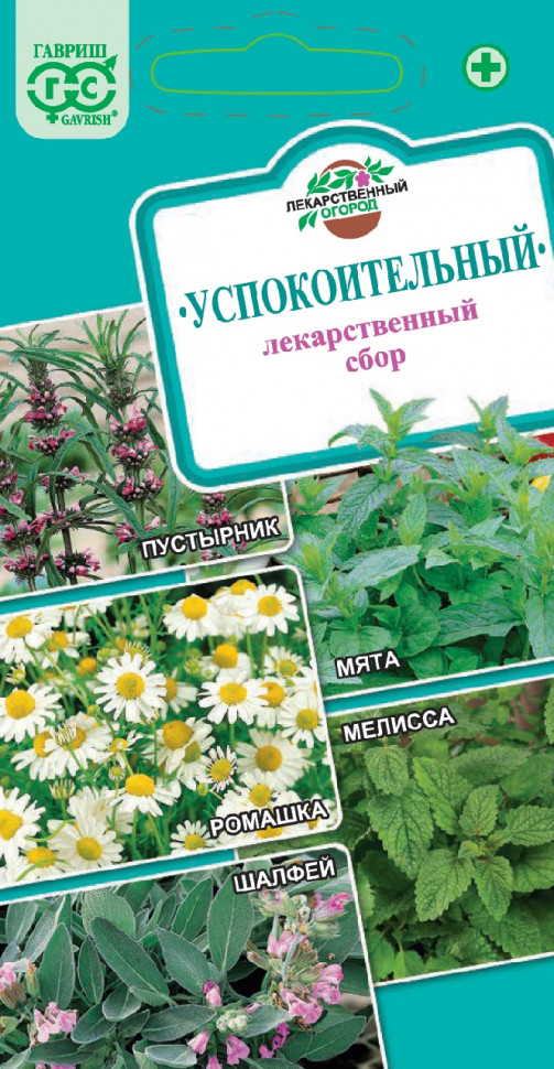 

Набор семян Гавриш, Лекарственный огород Успокоительный 10 наборов по 5 вкладышей
