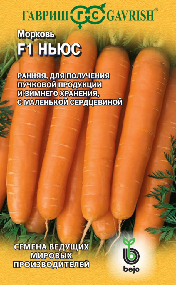 

Семена морковь Ньюс F1 Гавриш 191224107-10 10 уп.
