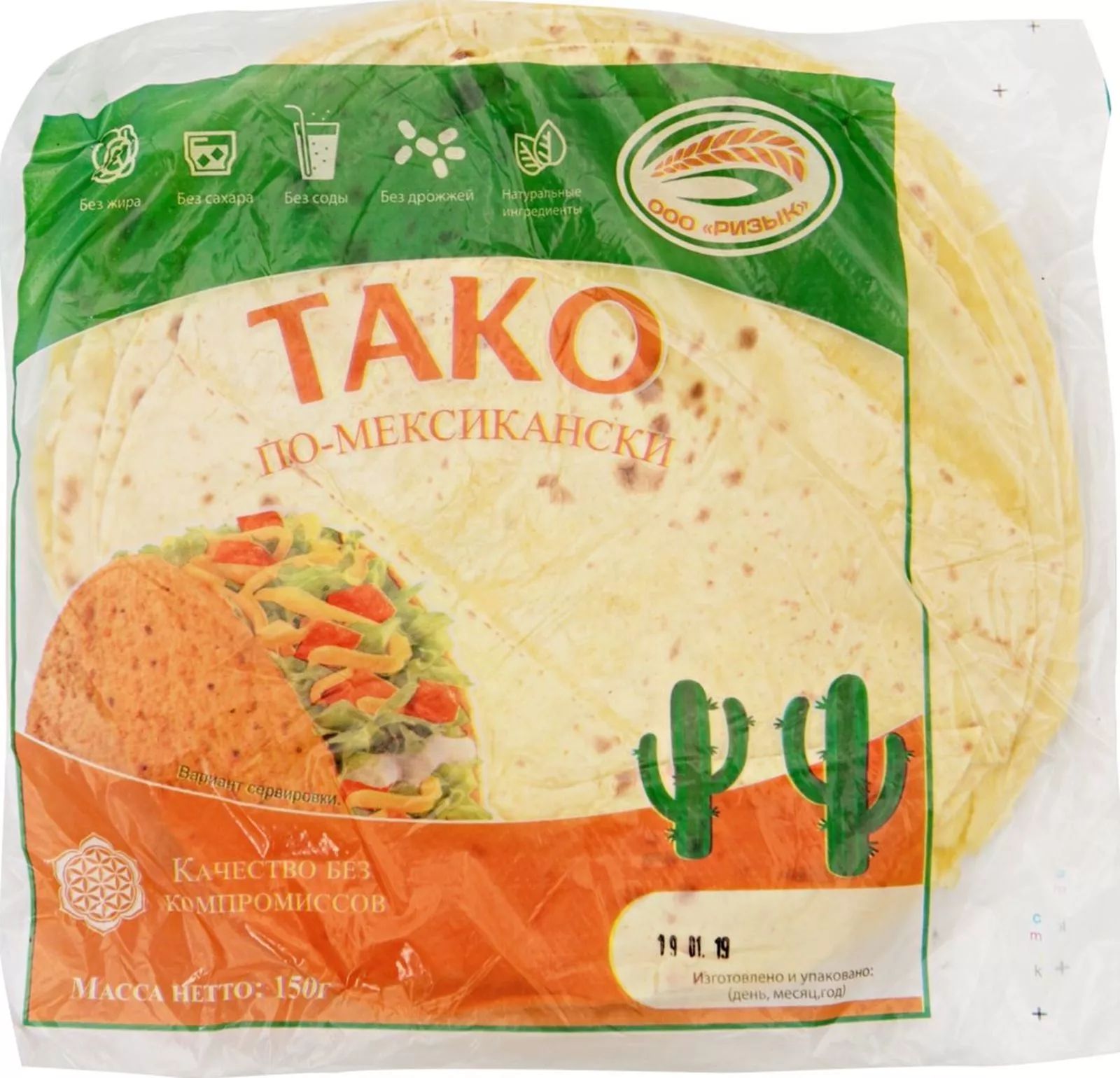 Лепешка Ризык Tortillas мексиканская 150 г