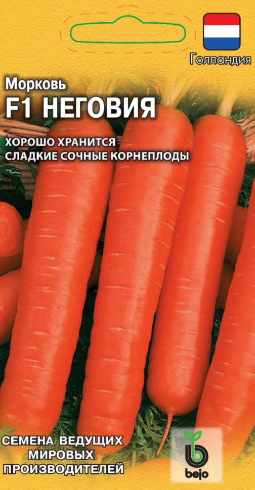 

Семена морковь Неговия F1 Гавриш 191224105-10 10 уп.