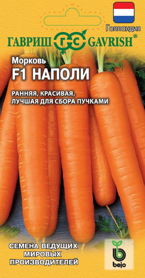 

Семена морковь Наполи F1 Гавриш 191224103-10 10 уп.