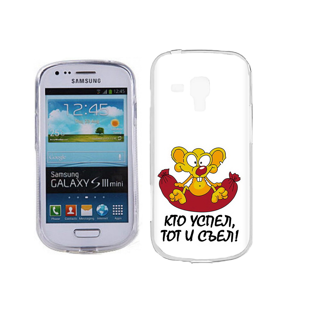 Чехол MyPads Tocco для Samsung Galaxy S3 mini кто успел тот и съел