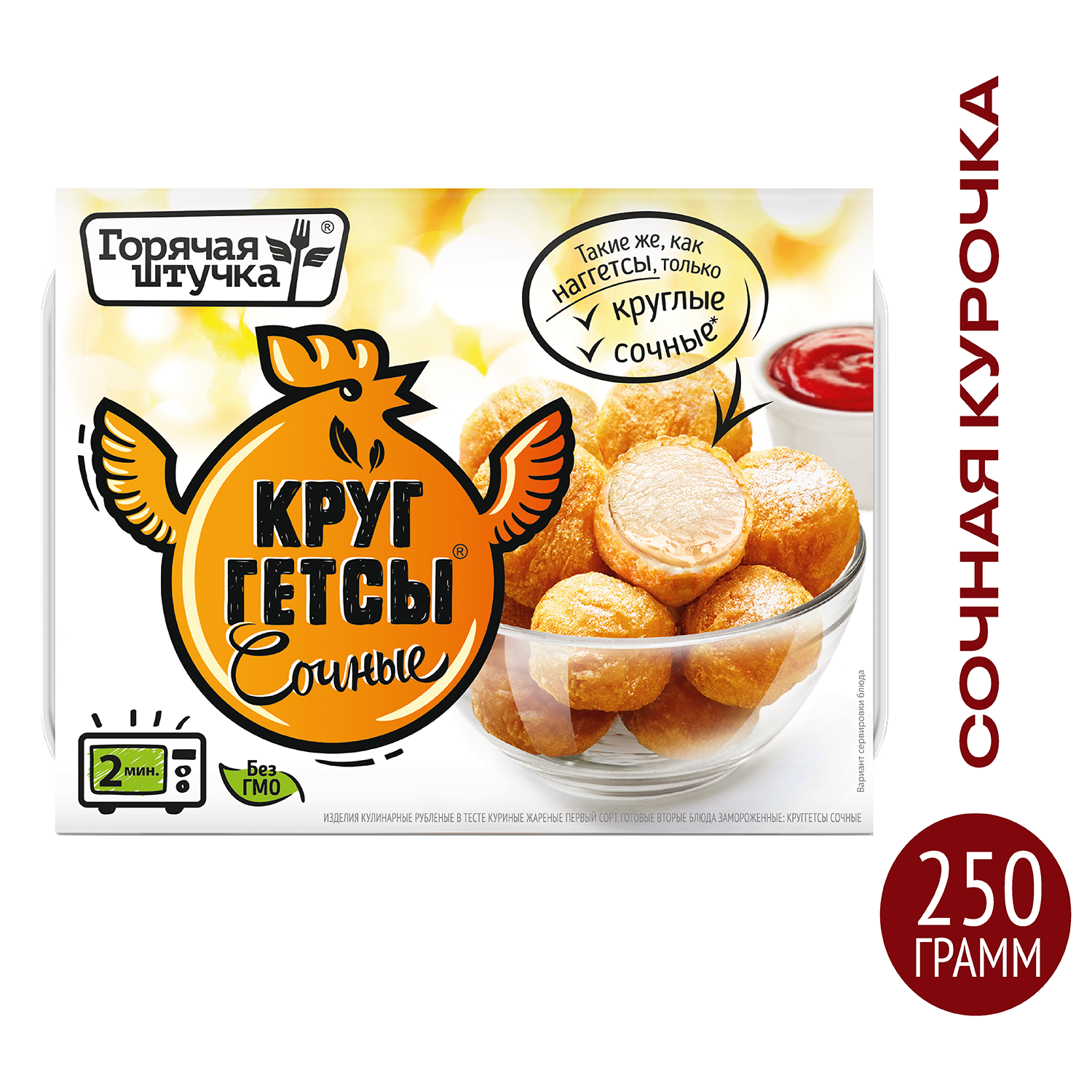 Круггетсы Горячая штучка куриные, сочные, 250 г