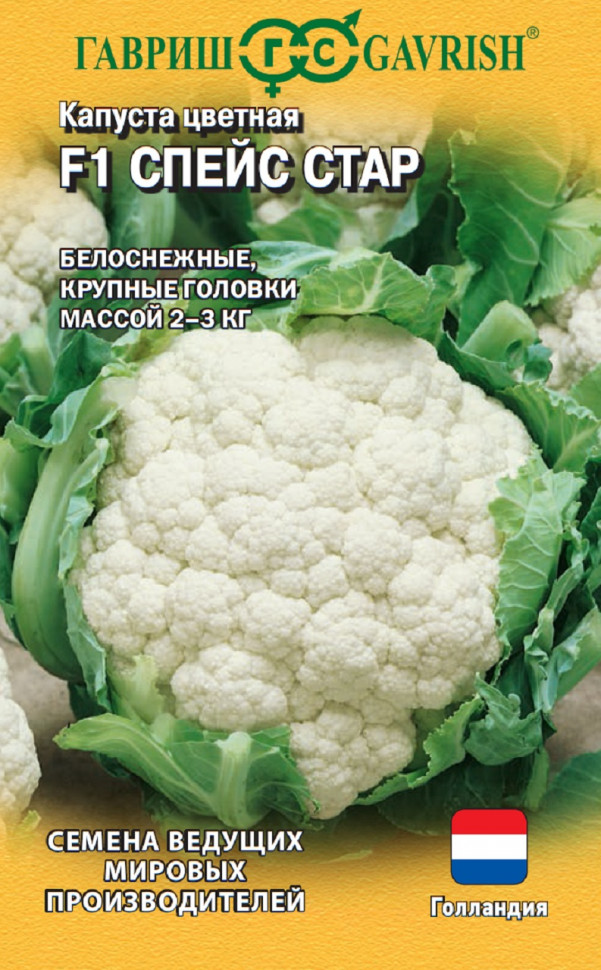 

Семена капуста цветная Спейс стар F1 Гавриш 1912237039-5 5 уп.