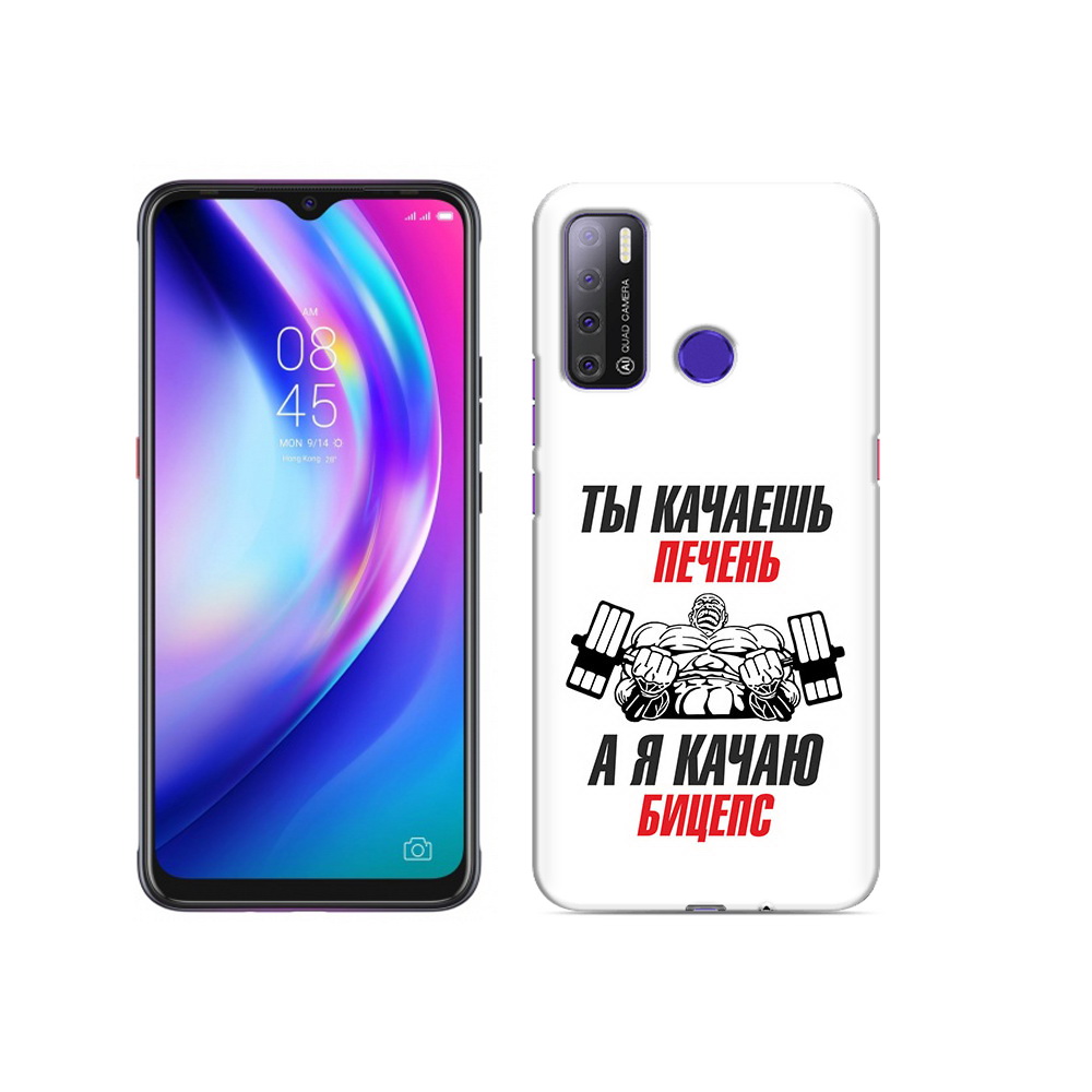 

Чехол MyPads Tocco для Tecno Pouvoir 4 бодибилдинг качаю бицепс, Прозрачный, Tocco