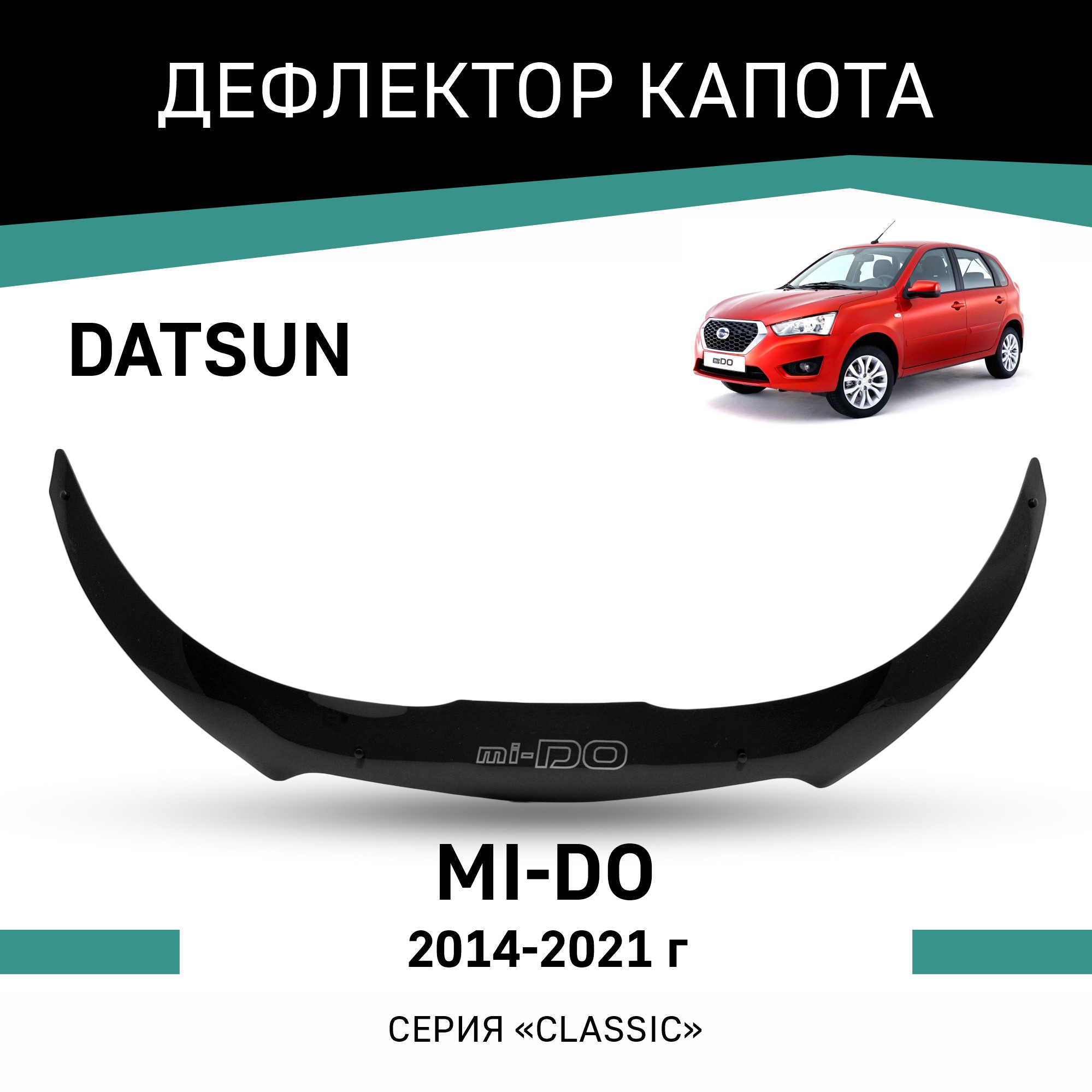 Дефлектор капота Defly для Datsun mi-Do, 2014-2021