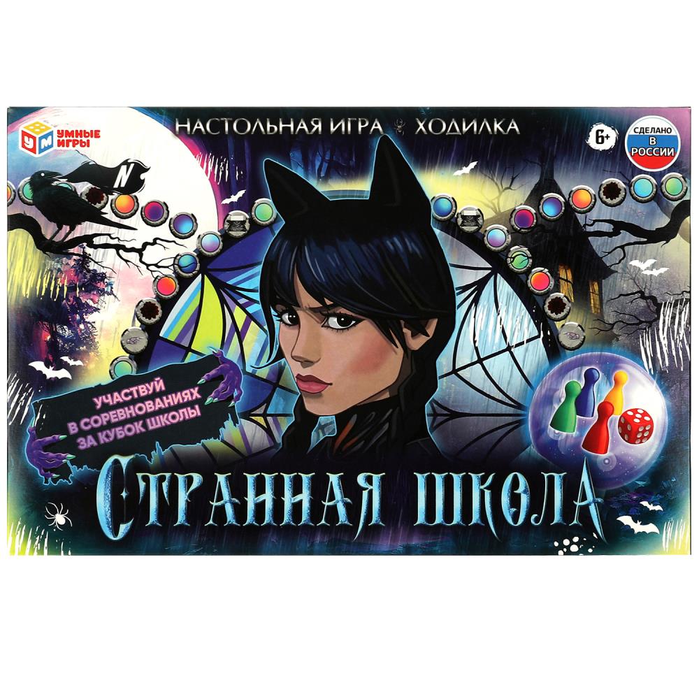 Настольная игра-ходилка Странная школа Умные игры 4650250592099