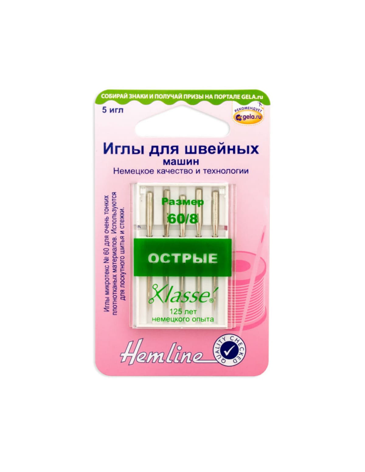 

Иглы для бытовых швейных машин микротекс N 60 N60/8