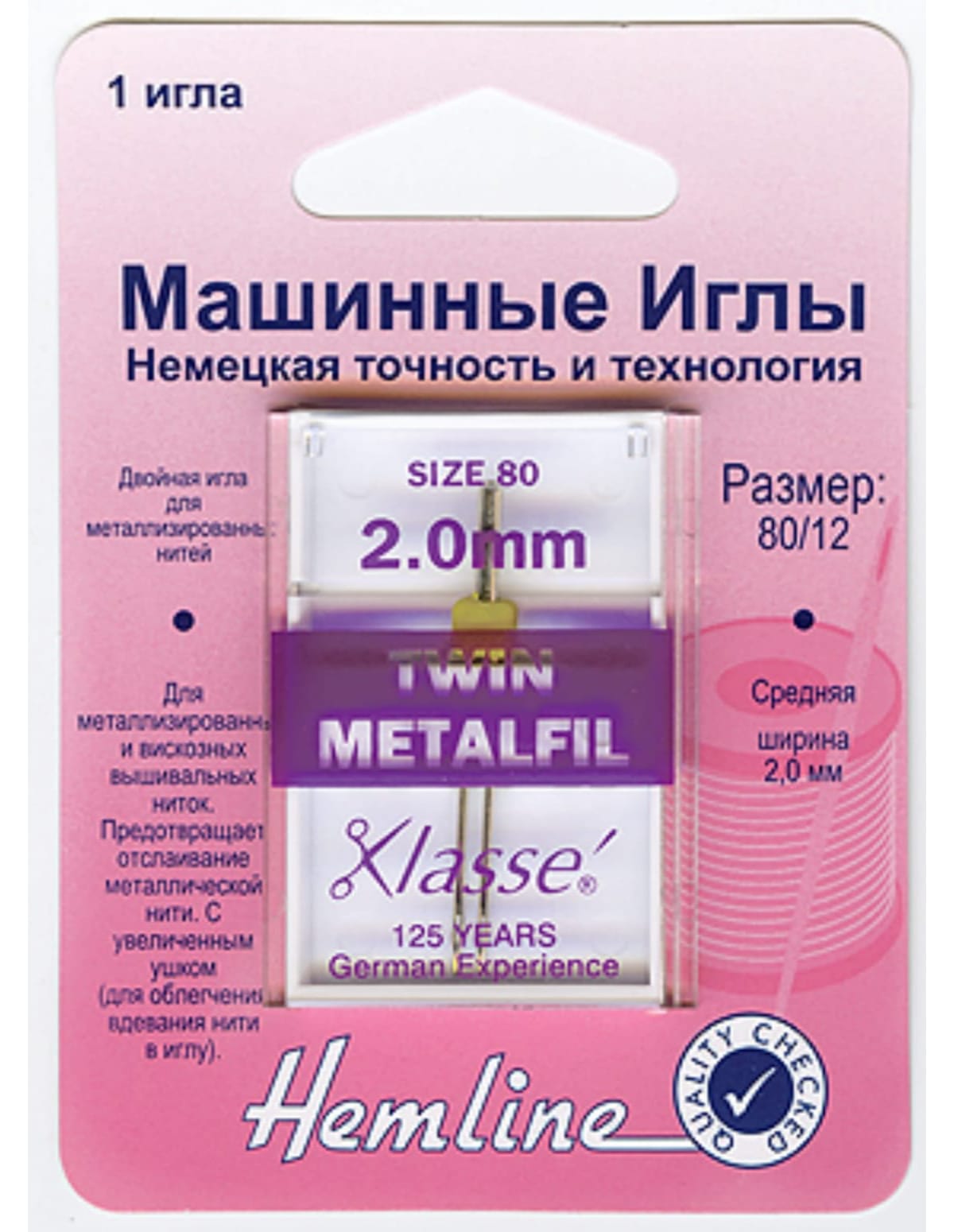 

Иглы для бытовых швейных машин металлизированной нитью N80, ширина 2мм N80/12-2мм