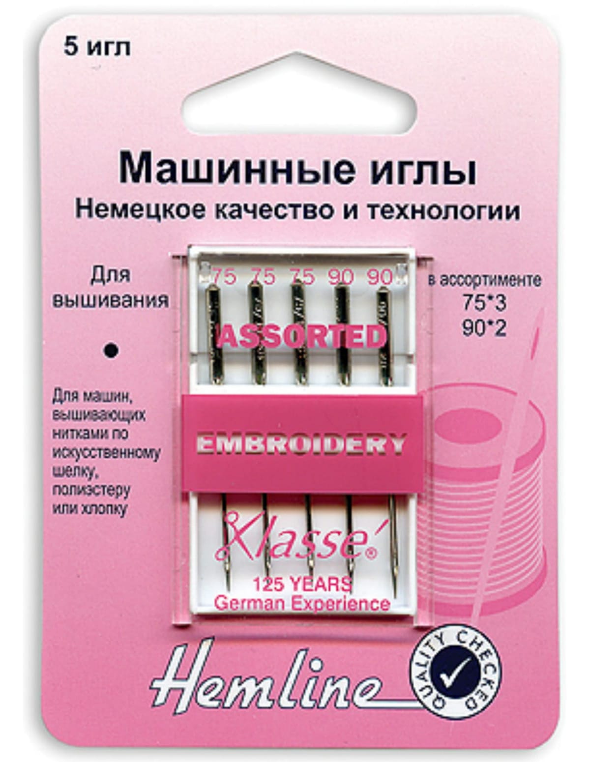 

Иглы для бытовых швейных и швейно-вышивальных машин вышивальные N 75, 90 N75/11,N90/14