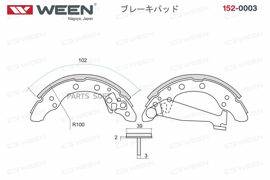 

Тормозные колодки WEEN барабанные 1520003