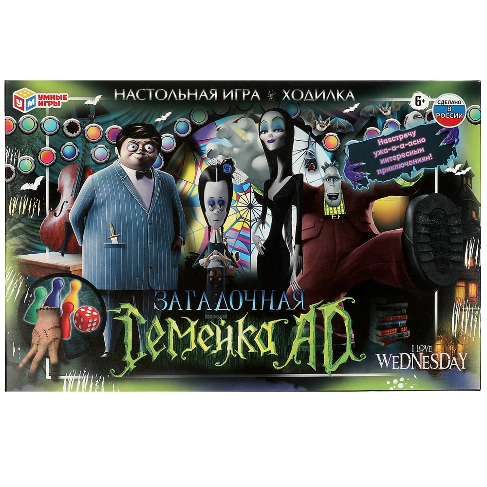 

Настольная игра-ходилка Умные игры Загадочная семейка AD I love Wednesday