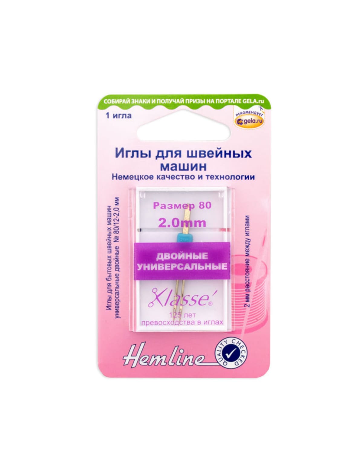 

Иглы для бытовых швейных машин универсальные двойные N 80, ширина 2 мм N80/12-2мм