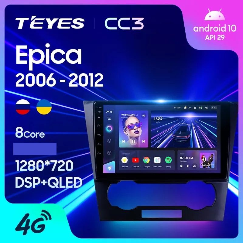 

Магнитола TEYES CHEVROLET EPICA 2006-2012 г. CC3 6/128ГБ, CC3