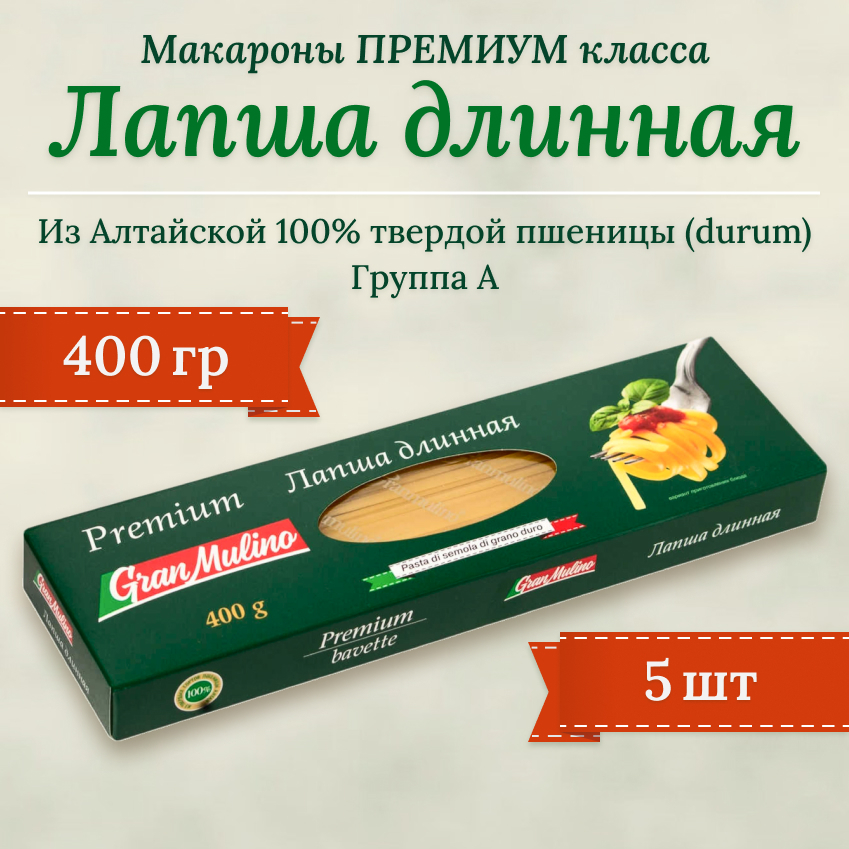 

Макароны Granmulino Премиум Лапша длинная, 400 г * 6 шт