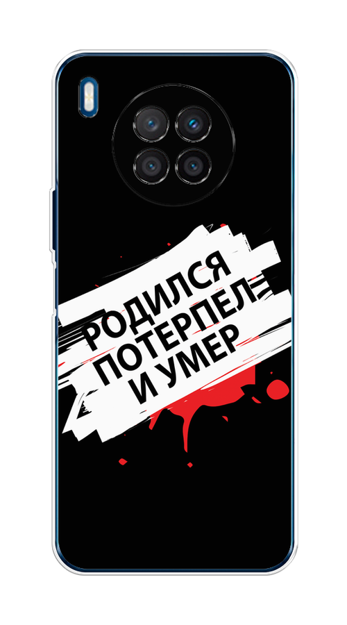 

Чехол на Huawei Nova 8i "Родился потерпел и умер", Белый;красный;черный, 6106350-6