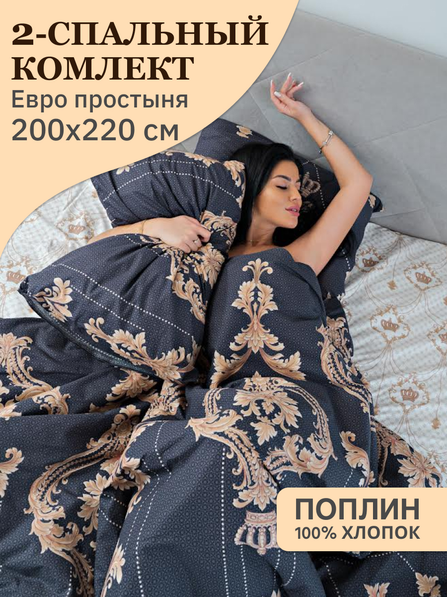 фото Комплект постельного белья sweet sleep, поплин, 2-спальный, королева, наволочки 50х70 павлина