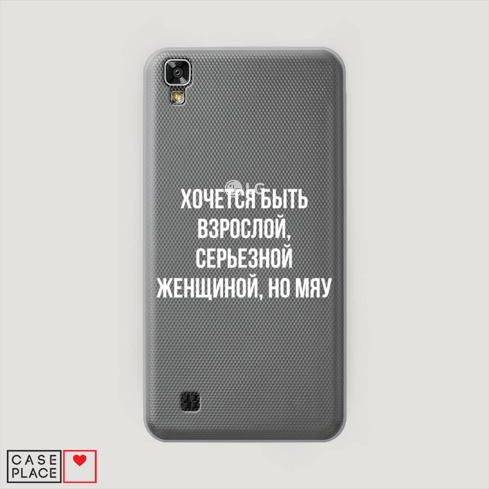

Чехол Awog на LG X Power (K220DS) "Серьезная женщина", Серебристый, 82350-6