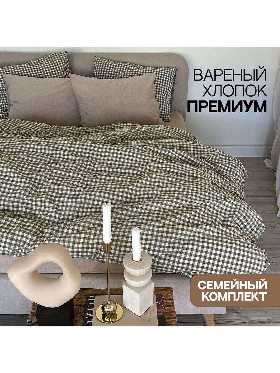 Постельное бельё Home Only Vintage Vibes Семейное Варёный хлопок