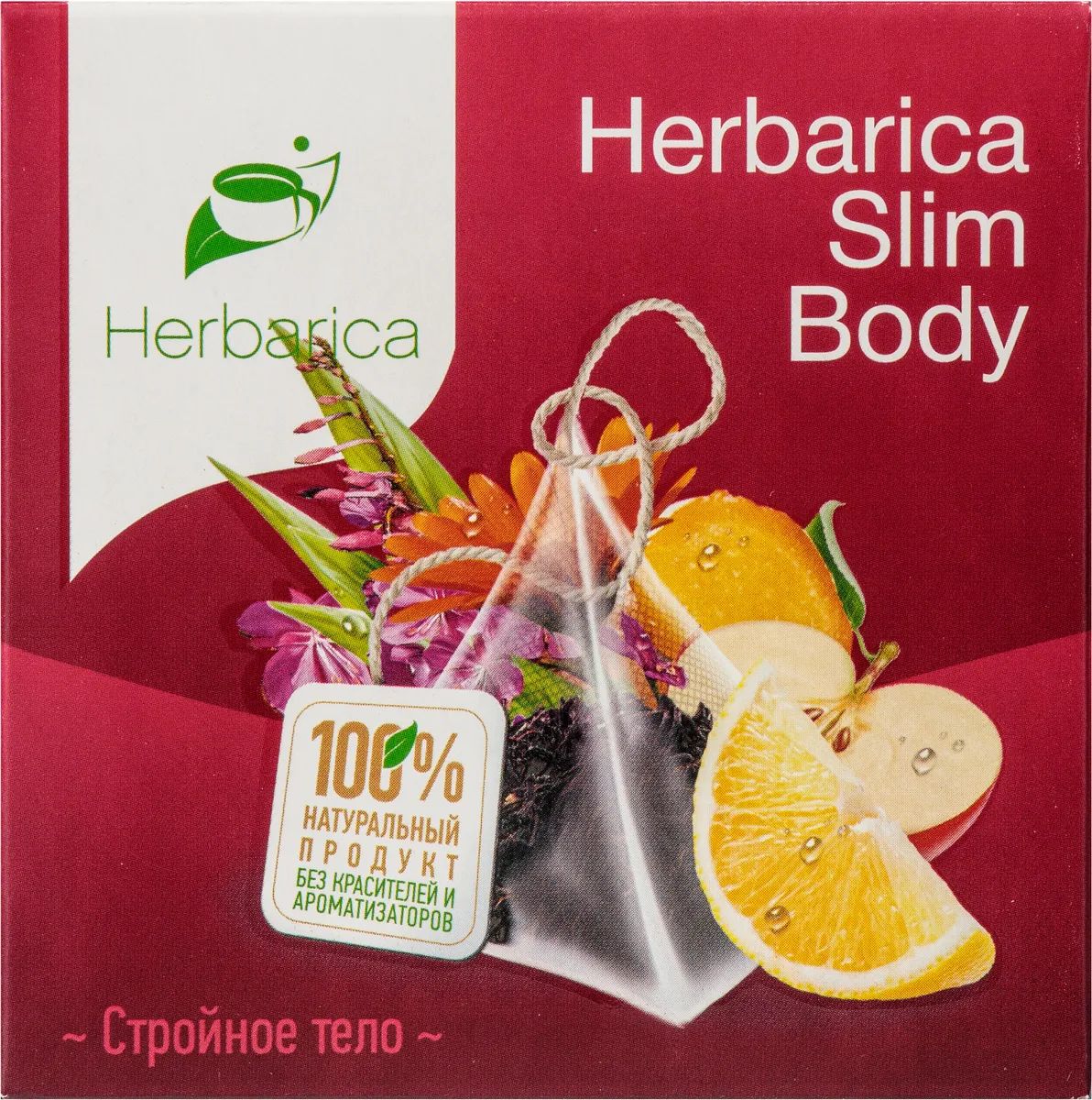 фото Чайный напиток herbarica slim body в пирамидках 2 г х 20 шт